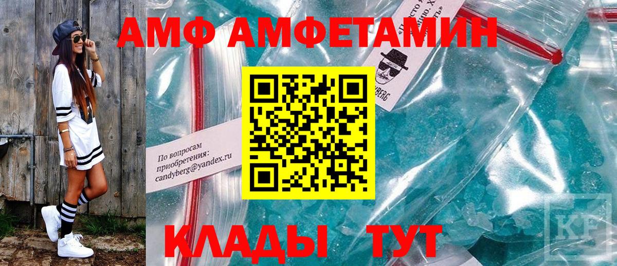 АМФ  Вход с VPN  Кубинка  Amphetamine 98% 
