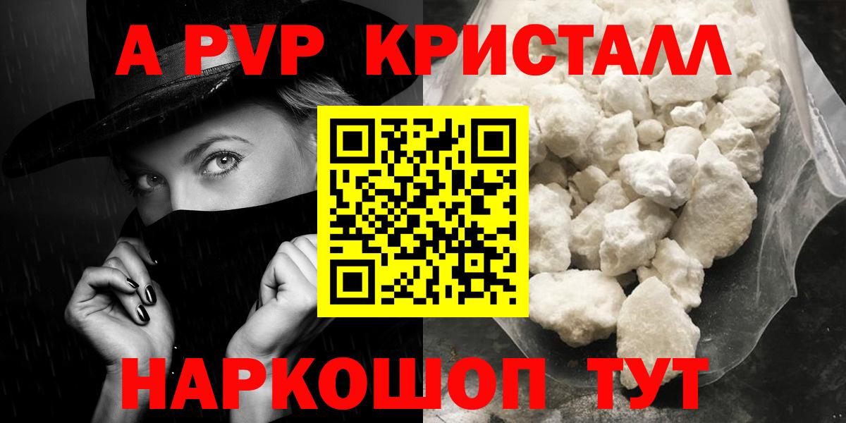 Кубинка  Alpha PVP кристаллы  Вход с VPN  Альфа ПВП  Alfa_PVP кристаллы 