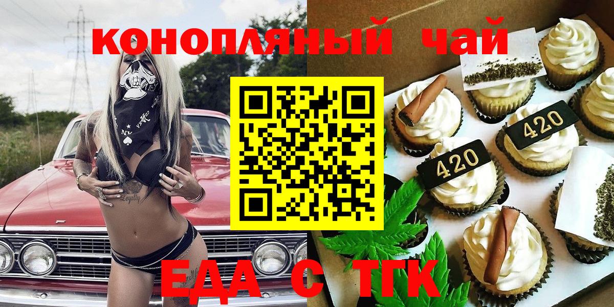 Печенье с ТГК конопля Кубинка
