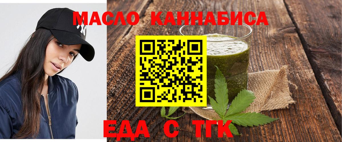 Cannafood конопля  Вход с VPN  Кубинка 