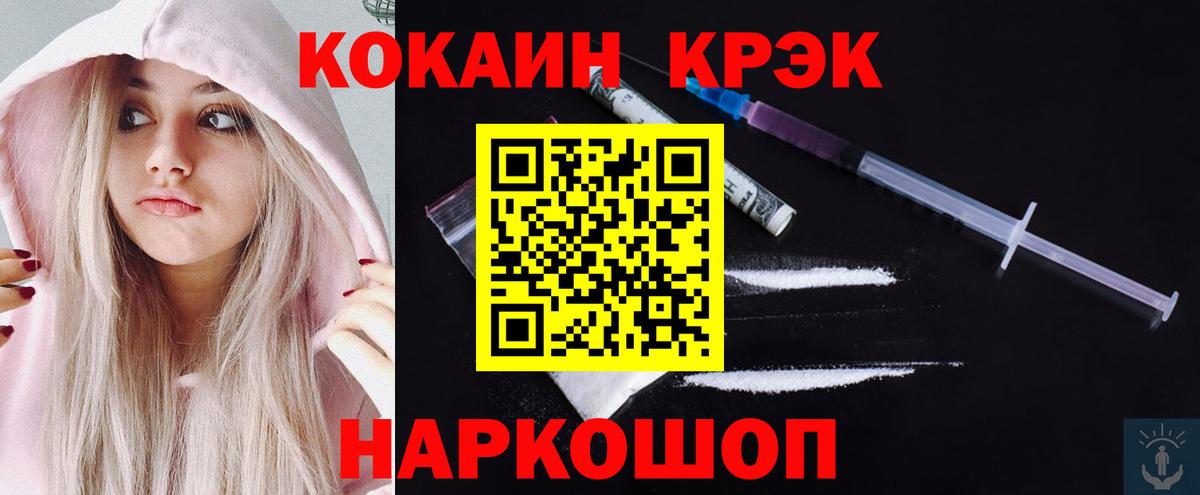 Кубинка  COCAIN Колумбийский  Вход с VPN  КОКАИН Боливия 