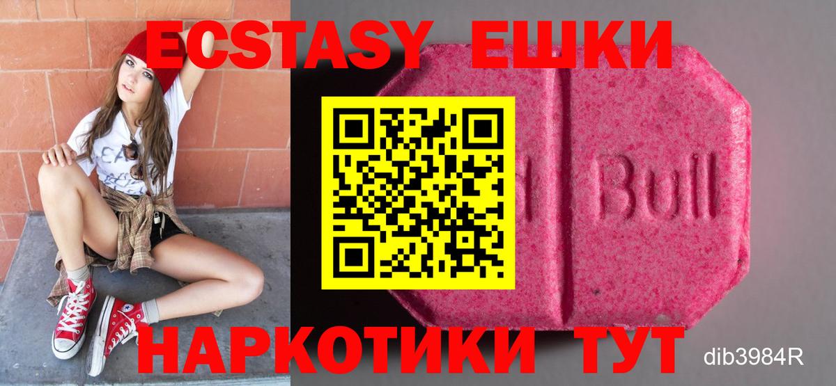 ЭКСТАЗИ TESLA  Вход с VPN  Кубинка  ЭКСТАЗИ MDMA 