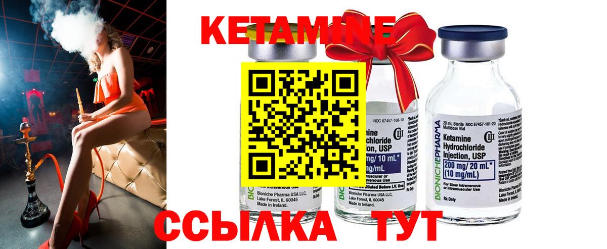 Кубинка  КЕТАМИН ketamine  Вход с VPN  Кетамин VHQ 