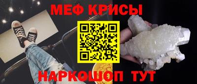 меф Канаш