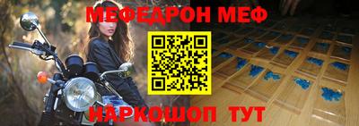 меф Канаш