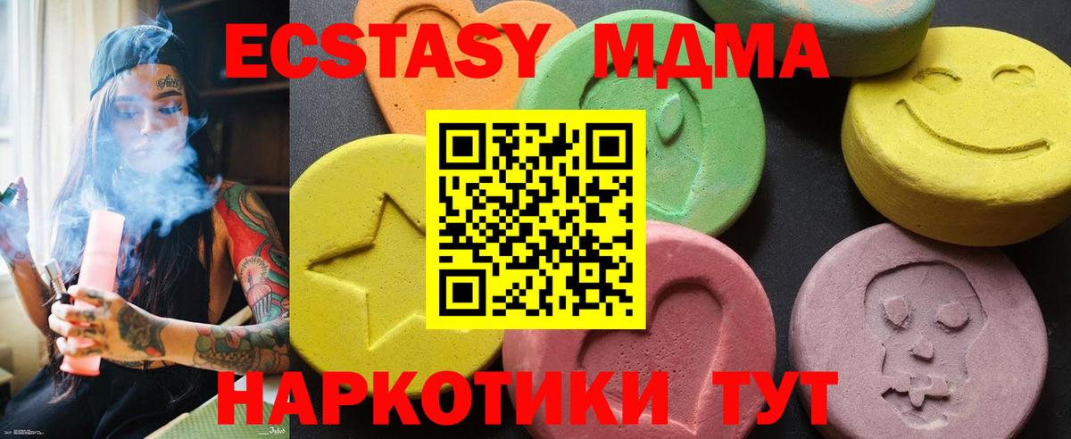 МДМА crystal Кубинка