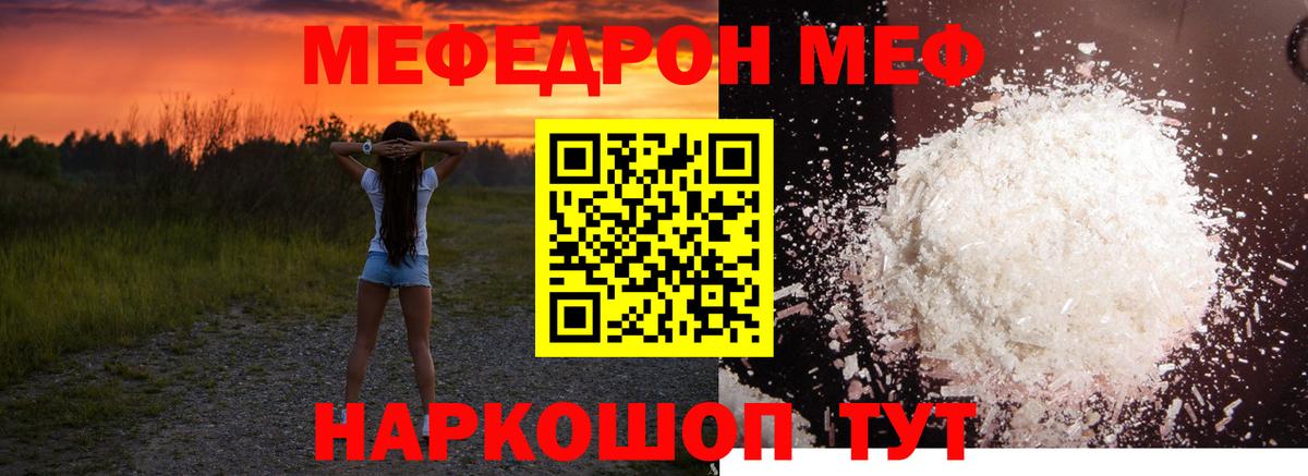 МЕФ VHQ  дарнет шоп  Меф mephedrone  Кубинка  Вход с VPN 