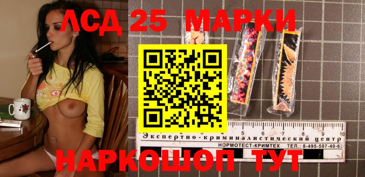 Марки 25I-NBOMe 1,8мг Кубинка