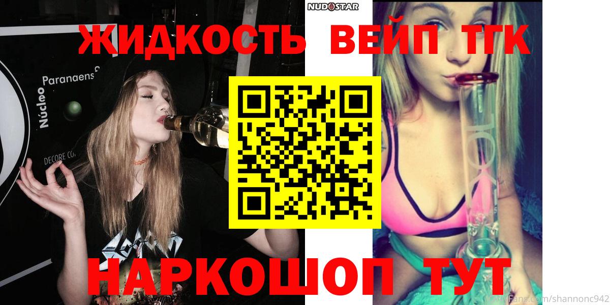Дистиллят ТГК концентрат Кубинка